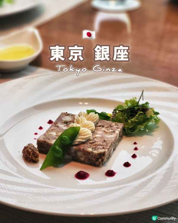 🇯🇵銀座酒店高CP法國午餐💕| $210嘆5道菜無限時