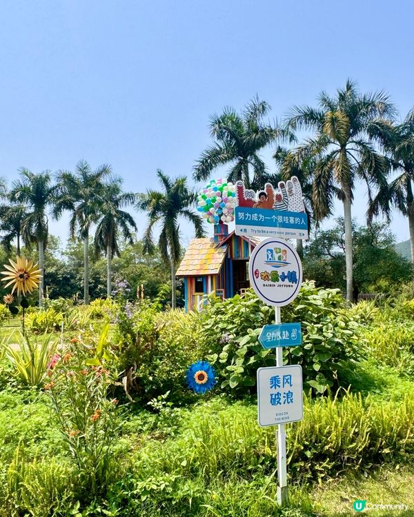 ✨✨快閃惠州海濱歡樂小鎮✨✨