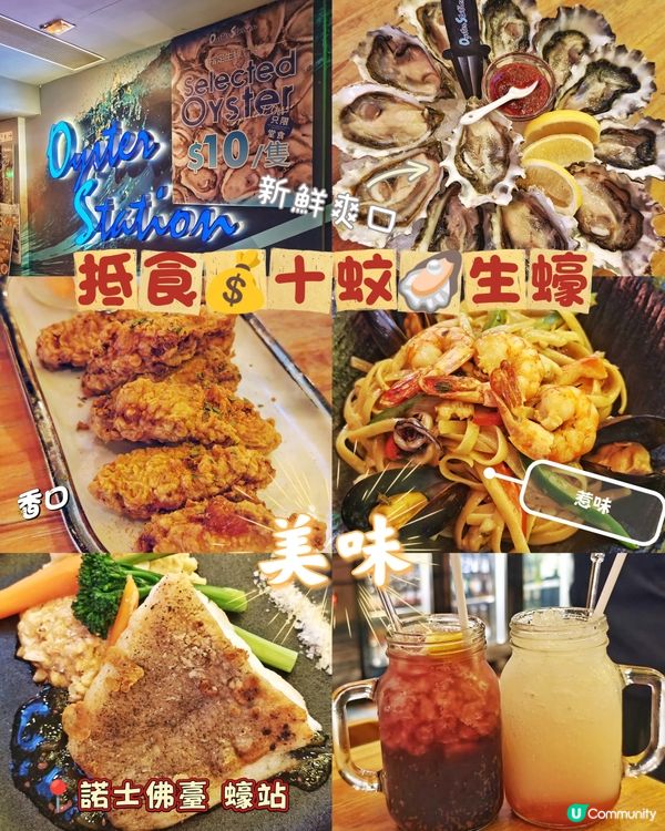 抵食💰十蚊🦪生蠔