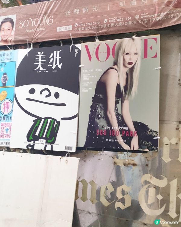 中環打卡新熱點！時裝雜誌封面任你打卡！📸