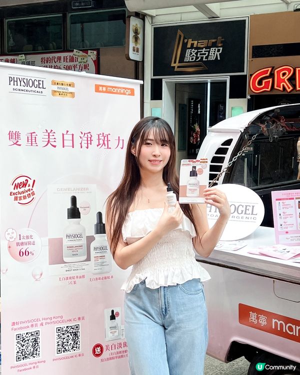 PHYSIOGEL逆齡抗氧流動專車驚喜登場