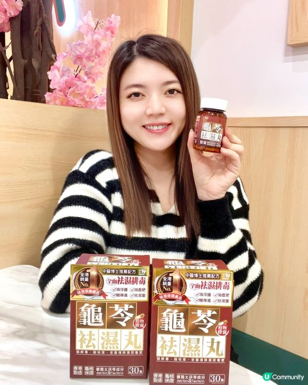 樂道龜苓袪濕丸