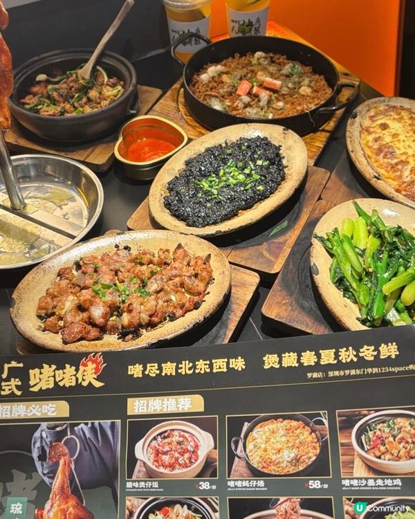 啫啫俠🔥煲仔菜，現點現啫，香氣四溢！🤤