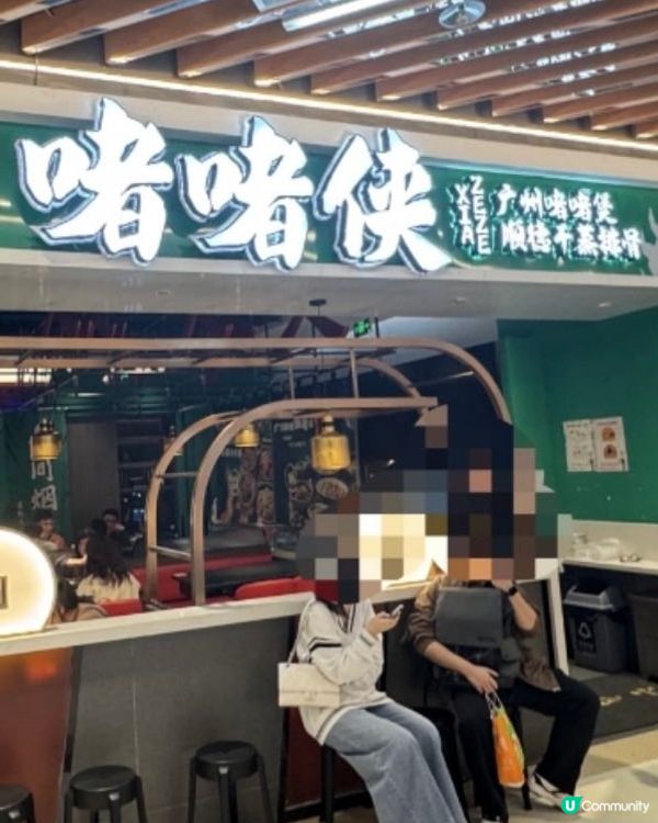 啫啫俠🔥煲仔菜，現點現啫，香氣四溢！🤤