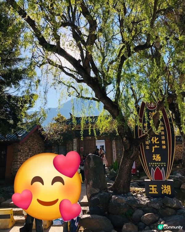 🤩保留納西族特色小村寨