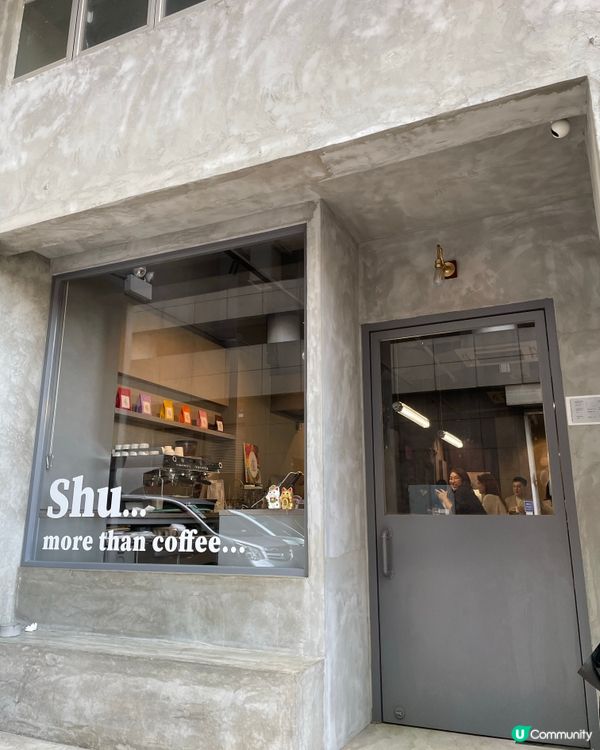 上環嘆咖啡☕️ 噓  簡約工業風