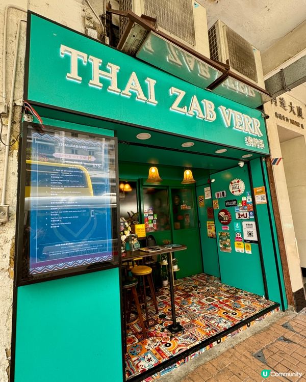 泰誇張（西環）