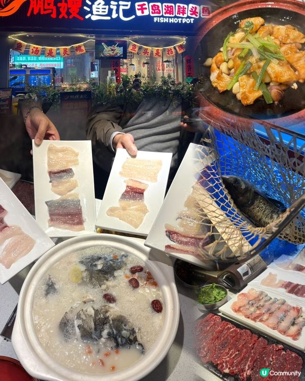 鵬嫂漁記🐟千島湖胖頭魚🔥