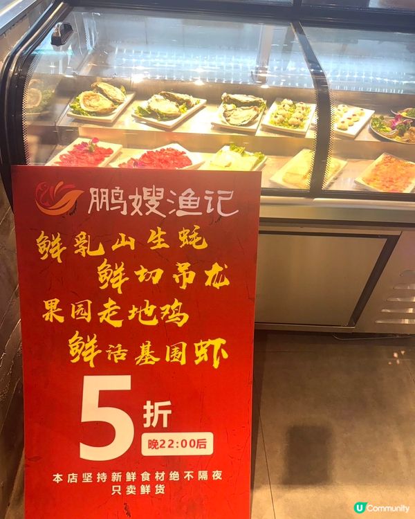 鵬嫂漁記🐟千島湖胖頭魚🔥