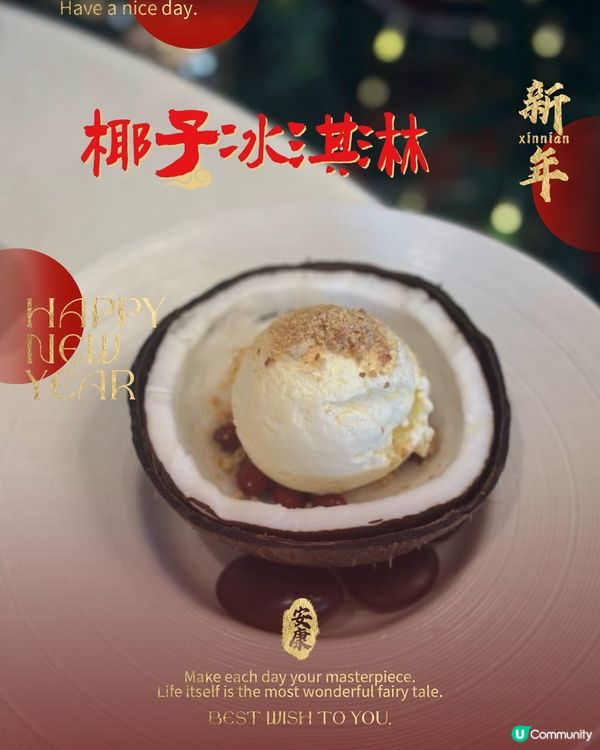 深圳福田區必試東南亞餐廳🌴金椰殼，裝修奢華，環境優雅🥰