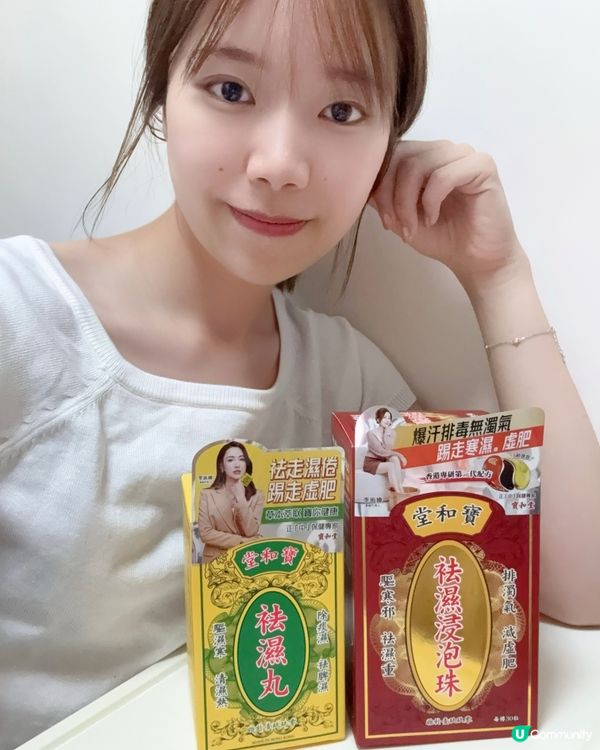 潮濕天氣拍住上💪🏻🌦️寶和堂袪濕孖寶