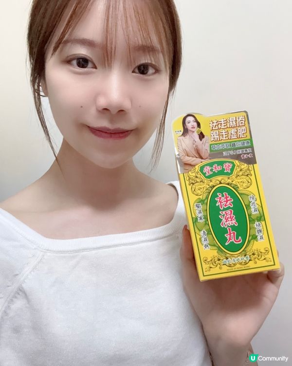 潮濕天氣拍住上💪🏻🌦️寶和堂袪濕孖寶