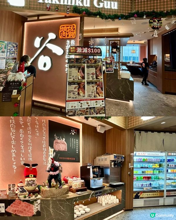 【銅鑼灣】高質燒肉放題🏷️佐賀燒肉谷