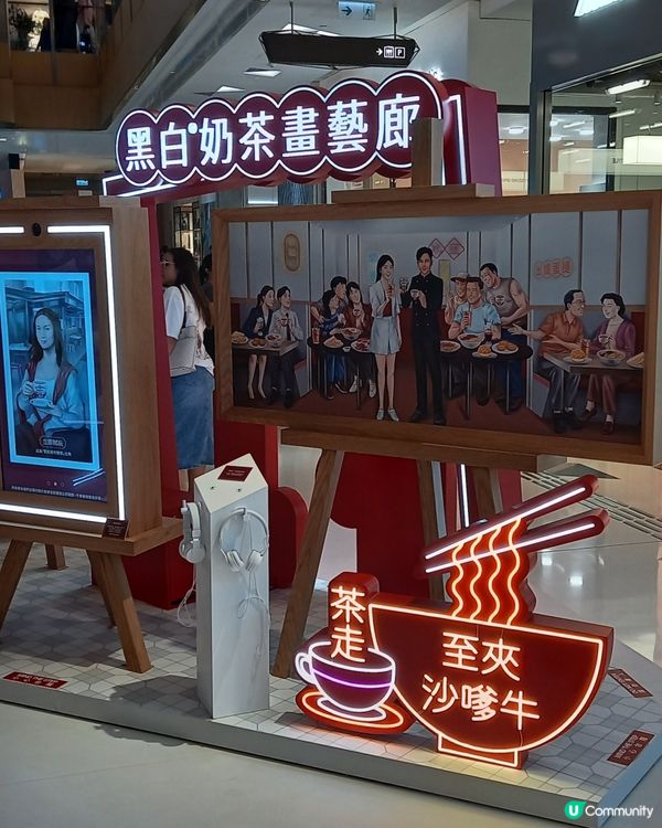黑白奶茶展在K11 Art Mall