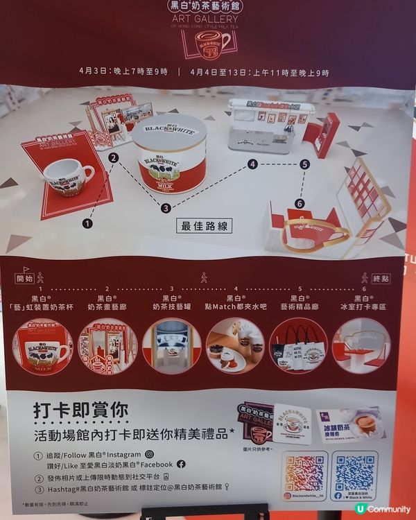 黑白奶茶展在K11 Art Mall