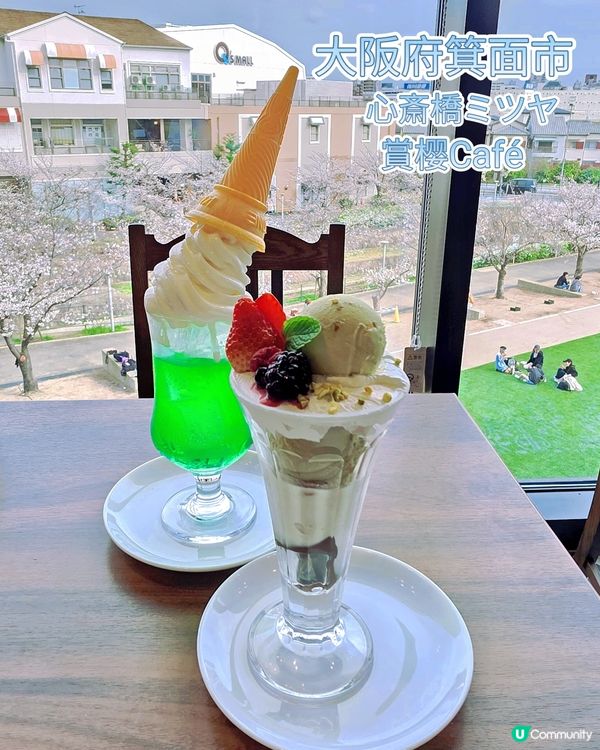 賞樱花 Cafe 推介🌸