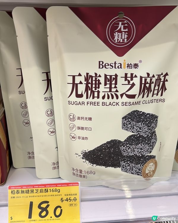 好特賣都嚟咗香港啦!🌸如果你都鍾意我嘅分享如果都鍾意我嘅分享...