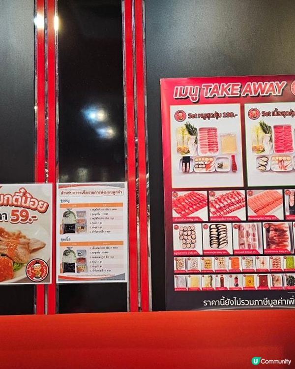 曼谷必食！只要219銖 Suki Teenoi 火鍋體驗分享