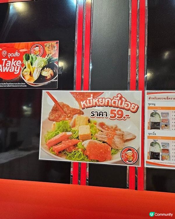 曼谷必食！只要219銖 Suki Teenoi 火鍋體驗分享