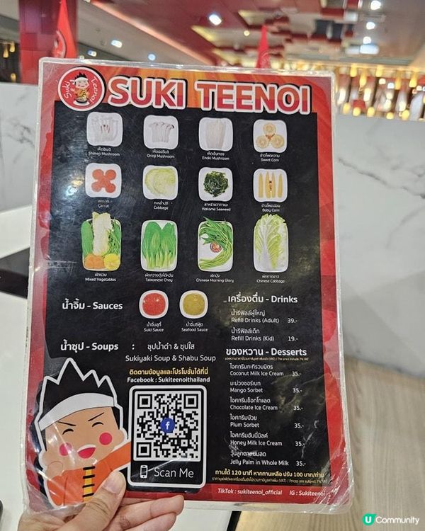 曼谷必食！只要219銖 Suki Teenoi 火鍋體驗分享