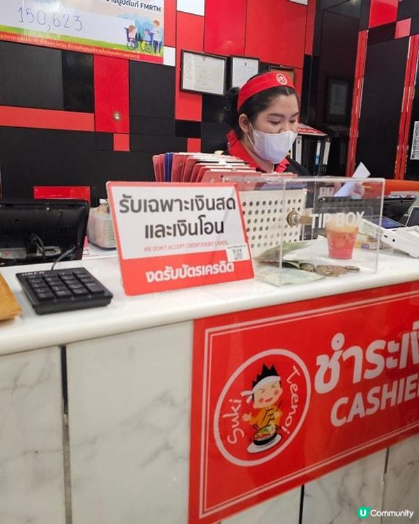 曼谷必食！只要219銖 Suki Teenoi 火鍋體驗分享