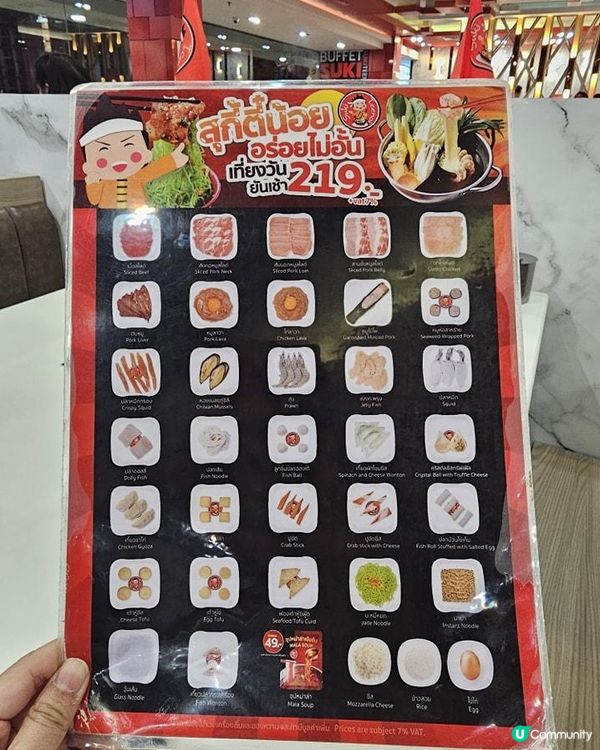 曼谷必食！只要219銖 Suki Teenoi 火鍋體驗分享