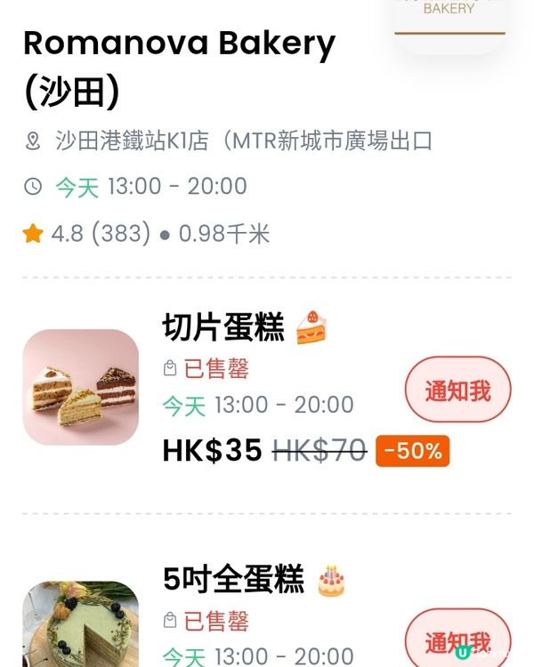 Romanova cake 50% off 