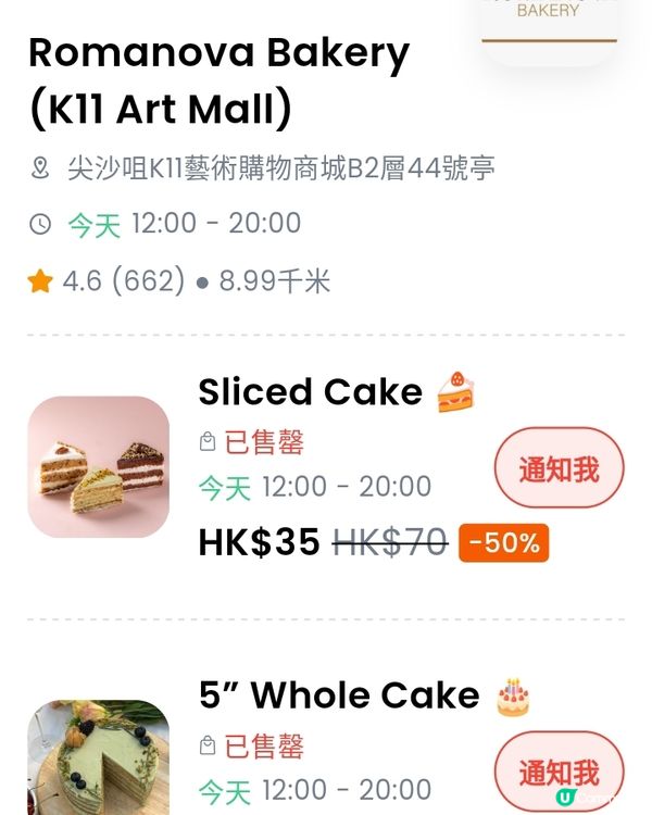 Romanova cake 50% off 