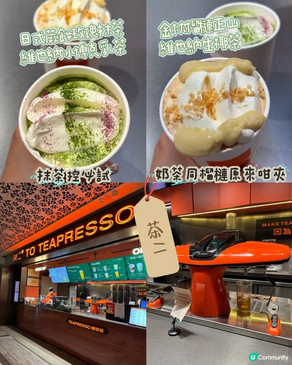 🧋榴蓮➕奶茶原來係絕配 飲一啖已經上癮