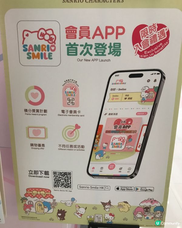 SAMRIO GIFE GATE 屯門市廣場