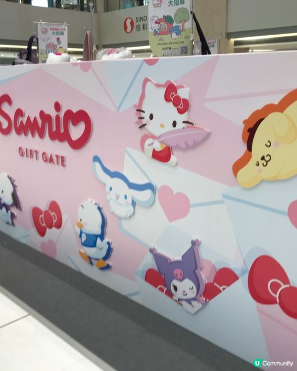 SAMRIO GIFE GATE 屯門市廣場