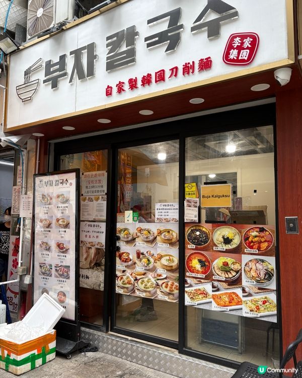 熱辣辣超飽肚自家製韓式刀削麵🍲🤤