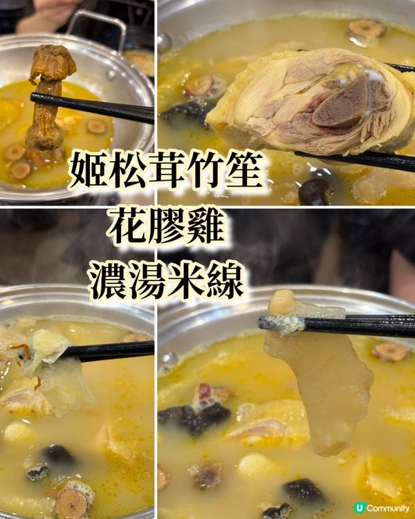 花膠米線專門店