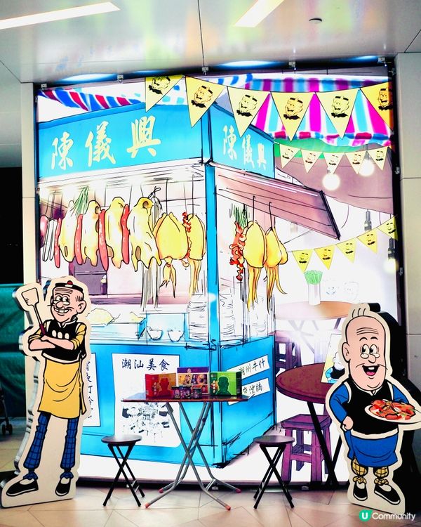 陳儀興飯店 x 老夫子60週年限定產品