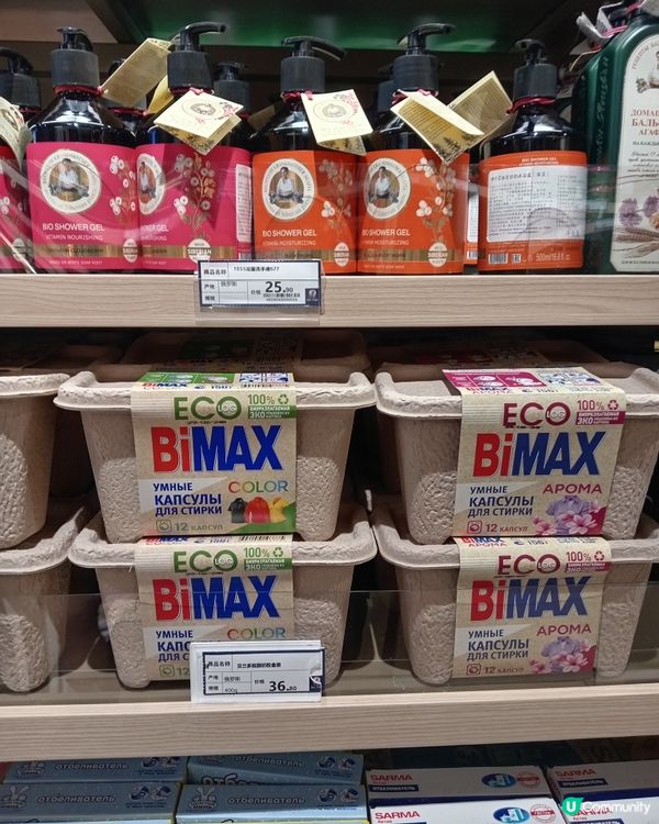 去俄羅斯館, 買咩好？