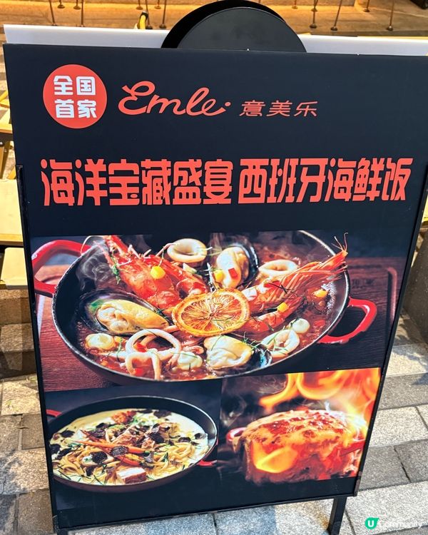 福田卓悅新西餐廳，環境高檔，食物一流！🤩