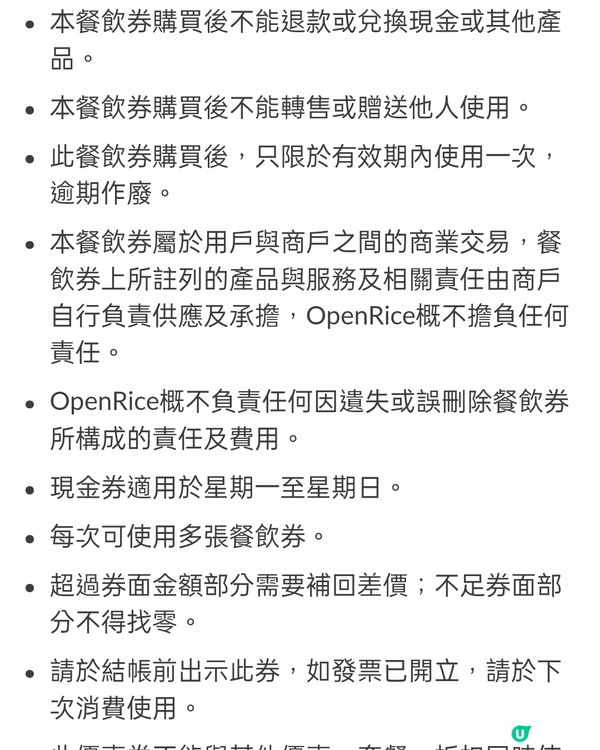 絲茶手搖飲品68折優惠券！快啲搶啦！🤩🧋