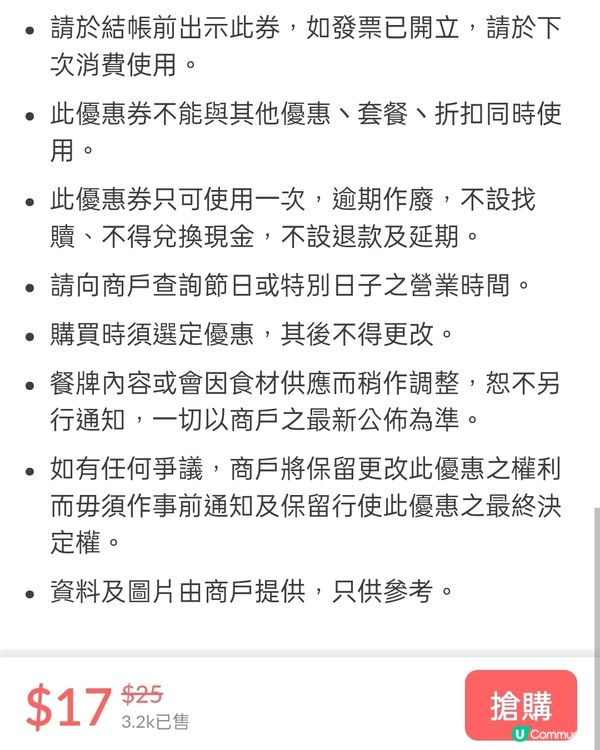 絲茶手搖飲品68折優惠券！快啲搶啦！🤩🧋