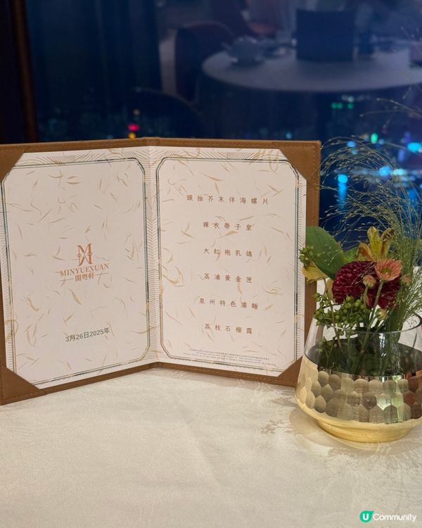 📍ICC 101 高級海景精緻粵菜食府 