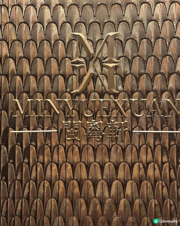 📍ICC 101 高級海景精緻粵菜食府 