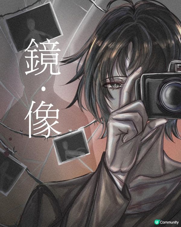 [作品公告]靈異小說《鏡•像》IP授權