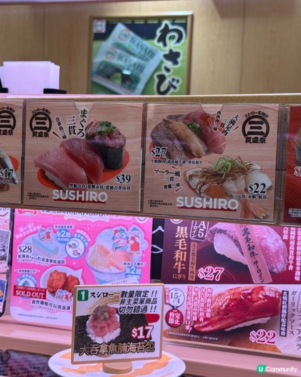 🍣四月壽司郎新菜試食報告！😋