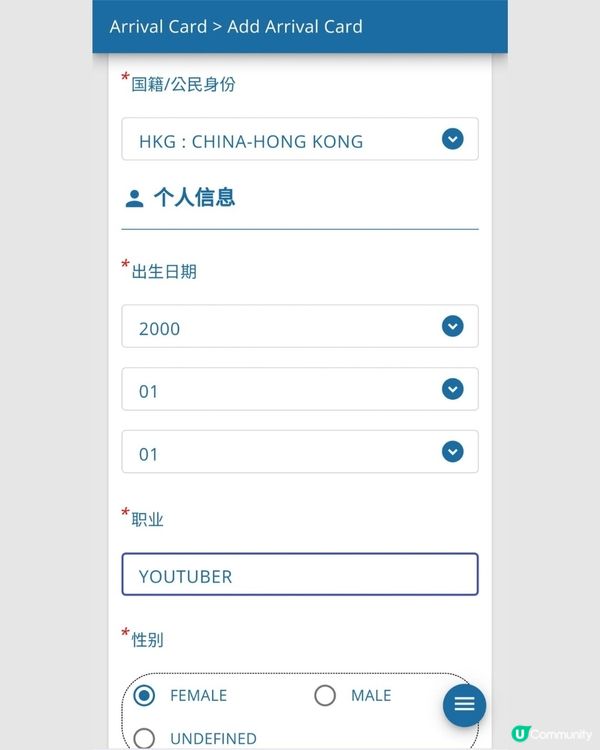 去泰國必看！教你輕鬆填寫TDAC入境卡