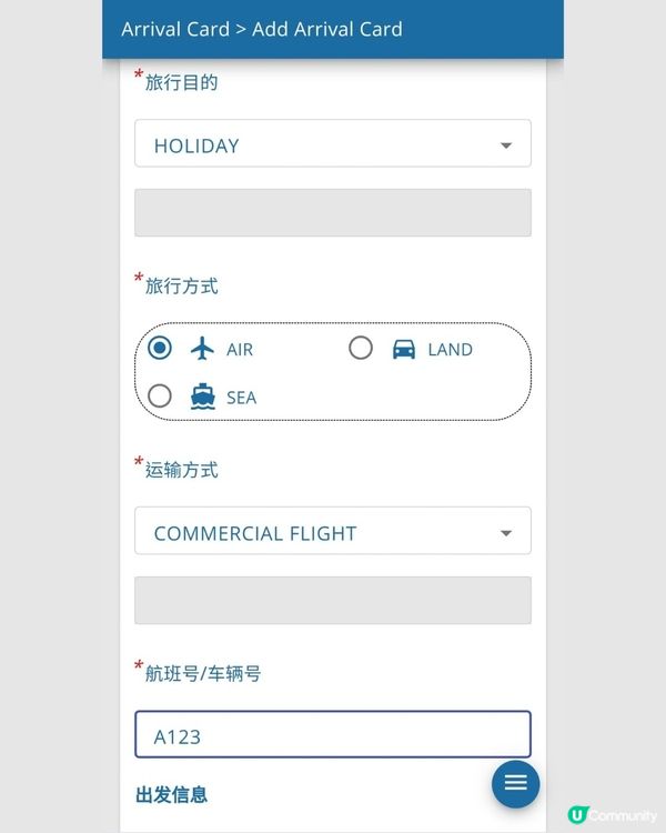 去泰國必看！教你輕鬆填寫TDAC入境卡