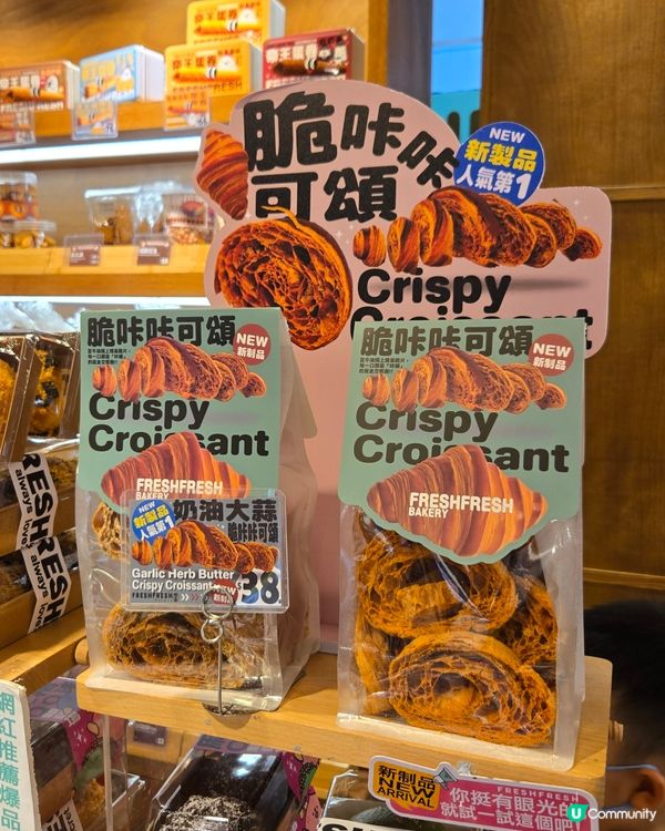 開心果癮起！🤩