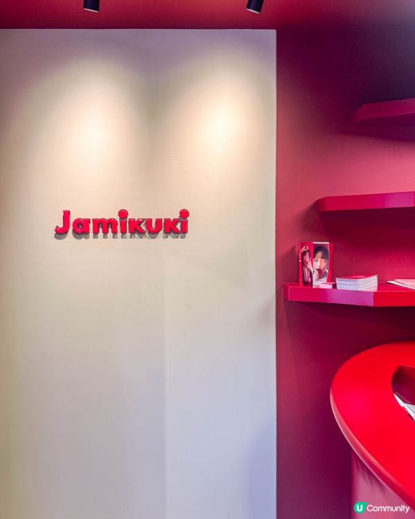 台灣自創果醬餅乾品牌｜Jamikuki