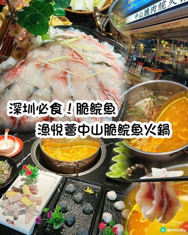 東門必食脆鯇🔥  鮮味爆燈！🤤