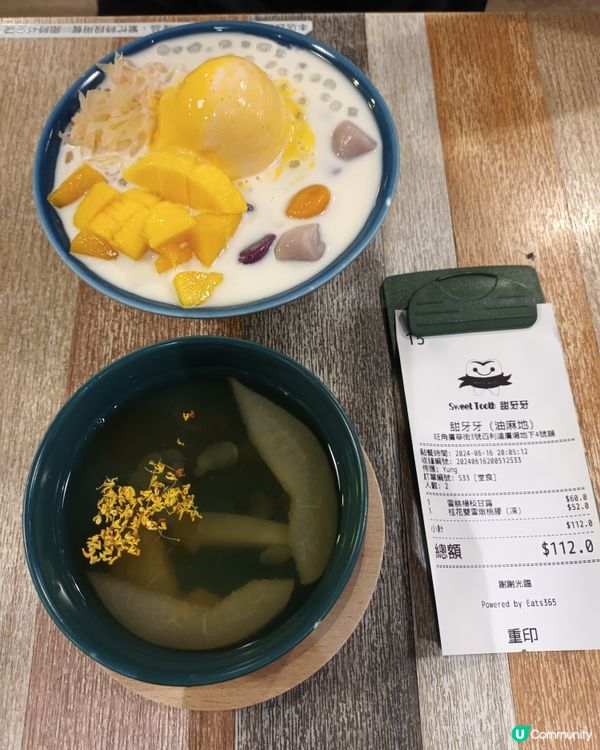 廣華街甜品之旅 🍧😋