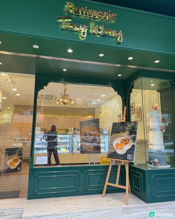 焦糖燉蛋蝴蝶酥 冰火交融新體驗🔥🍮🥐