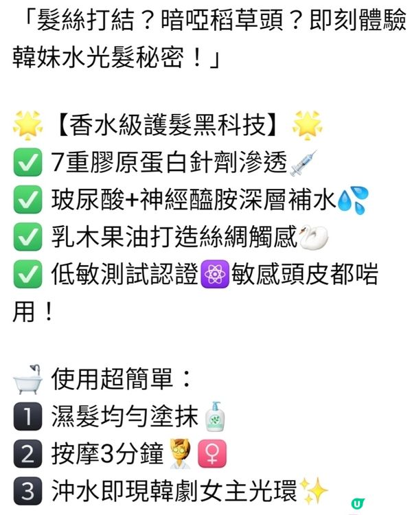 頭髮打結暗啞稻草頭